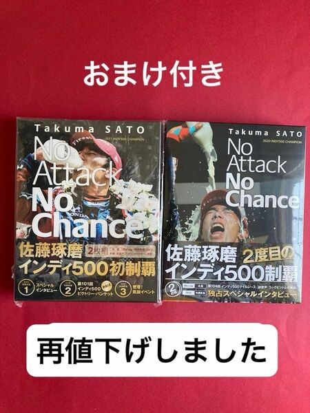 【即日★安心発送】佐藤琢磨★インディ500初制覇&2度目の制覇 ★ブルーレイセット☆未開封品★ホンダ特製優勝記念シール(非売品)付