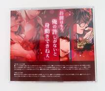 BD386/CD/誘惑悪魔 Vol.1 ドSインキュバス・ケイの嘘/冬ノ熊肉/ステラワース特典CD「試着室の秘密＜side ケイ＞」_画像2