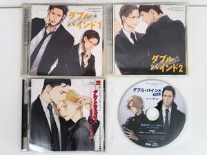 BU282/セット/BL CD/ダブル・バインド 1・2 /アウトフェイス ダブル・バインド 外伝/ふろくCD