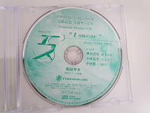 BU283/セット/BL CD/S エス 咬痕 英田サキ/完結記念 全員サービスCD “ I Swear ”_画像4