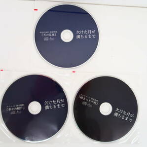 BU317/CD/欠けた月が満ちるまで/河村眞人/ステラワース特典CD/アニメイト特典CD/HOBiGIRLS特典CD付の画像4
