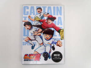 ET1375/キャプテン翼 DVD SET ～小学生編 上巻～ スペシャルプライス版