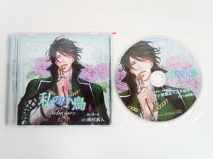 BD286/CD/ мой маленькая птица Schwarz темно синий la-to/ река .. человек / Stella wa-s привилегия CD[.. слова. bed. среди ]