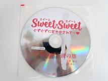 BD304/ドラマCD/Sweet×Sweet/ぐずぐずに甘やかされて…/ステラワース限定盤「浴衣の裾と彼の膝」/茶介_画像4