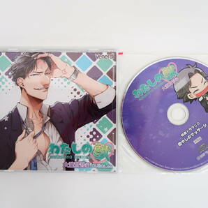 BD338/CD/わたしの獣 大瀧賢吾編/切木Lee/ステラワース特典CD「癒やしのマッサージ」の画像1