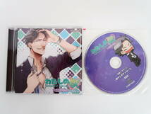 BD338/CD/わたしの獣 大瀧賢吾編/切木Lee/ステラワース特典CD「癒やしのマッサージ」_画像1