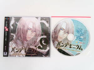 BD359/【未開封】[特典セット]パンデモニウム volume2 司祭 ラファエル・グランジュ+アニメイト特典CD