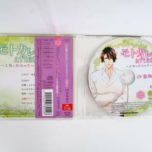 BD365/モトカレafter～上司と最後の恋～ / 佐和真中 (chocolat blanc)+ステラワース特典CD+アニメイト特典CDの画像2