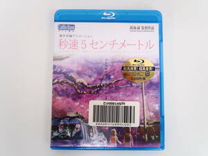 ET1408/【未開封】秒速5センチメートル Blu-ray