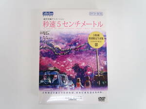 ET1443/【未開封】秒速5センチメートル 特別限定生産版 DVD-BOX