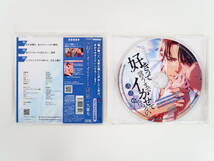 BD381/CD/好きって言うまでイかせてやらない 後日戦/久喜大/ステラワース特典CD「囁きの仮眠室」_画像3