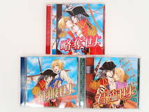 BD396/CD/略奪シリーズ 全3巻セット/略奪せよ・征服せよ・君臨せよ/緑川光/子安武人/楠大典_画像1