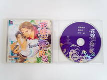 BD398/CD/花嫁は夜に散る/Free Talk CD/羽多野渉/遊佐浩二/田中一成_画像1