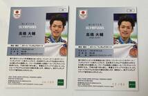 Epoch 【フィギュアスケート　高橋大輔】インサートカード　60枚 99枚限定　2024 TEAM JAPAN オフィシャルカード WINTER OLYMPIANS _画像2