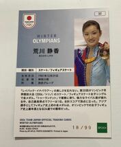 Epoch 【フィギュアスケート　荒川静香】インサートカード　99枚限定　2024 TEAM JAPAN オフィシャルカード WINTER OLYMPIANS _画像2