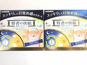 新品未開封　大塚製薬 賢者の快眠 睡眠リズムサポート 30包　×2箱