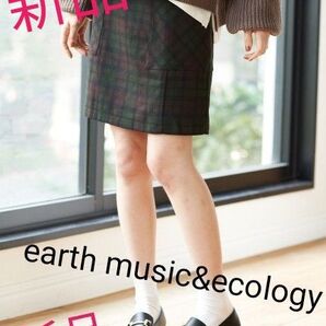【新品】 earth music&ecology スカート