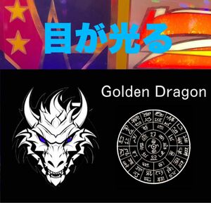 金運上昇カード　ドラゴンカード　フトマニ図　龍体文字　パワーカード　ジャグラー　プレミアムカード　