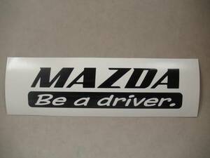 『MAZDA Be a driver.』　パロディステッカー　2枚組　送料込