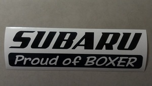 『SUBARU Proud of BOXER』 パロディステッカー　送料込み　2枚組