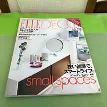 C03-008 エル・デコ ELLE DECO No.59 APRIL 2002 狭い部屋で、スマートライフ_画像1