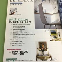 C03-008 エル・デコ ELLE DECO No.59 APRIL 2002 狭い部屋で、スマートライフ_画像5