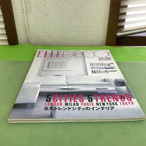 C03-010 エル・デコ ELLE DECO No.50 OCTOBER 2000 創刊50号記念・5大トレンドシティのインテリア