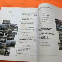 C01-025 4x4MAGAZINE 四輪駆動車専門誌 2003/6_画像4