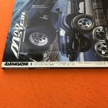 C01-025 4x4MAGAZINE 四輪駆動車専門誌 2003/6_画像5