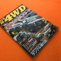 C01-047 LET'S GO 4WD 2012/5 付録欠品_画像2