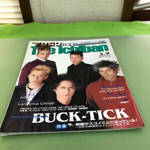 C03-016 オリコンウィーク ザ・1番 BUCK-TICK/SPEEDニューシングル何位？ 3.9 1998 Vol.20