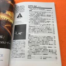 C01-096 エアワールド 2007/6 特集・FX機の実力（2）「将来戦闘の動向」/FX候補機（その2）「F35ライトニングⅡ」_画像4