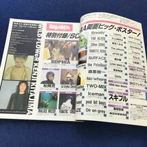 C02-047 アリーナ37℃ ARENA37℃ '99.2 SOPHIA 松岡充 MALICE MIZER,La'cryma Christi,FANATICCRISYS他 切り取りあり 音楽専科社_画像3