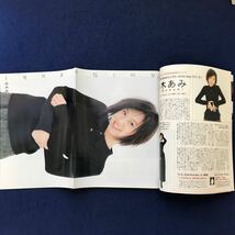 C02-055 CDヒッツ1999年1月号 CD HITS! 別冊付録なし 株式会社学習研究社_画像6