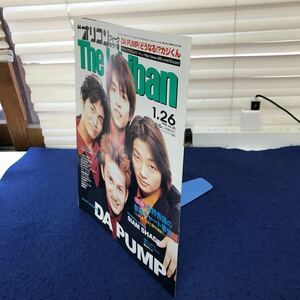 C02-068 Oricon Week 1-й 1998 Vol.20 1.26 Oricon Co., Ltd.