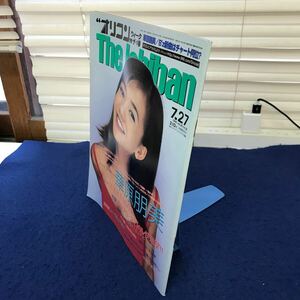 C02-071 オリコンウィーク ザ・1番 1998 vol.20 no.28 7.27 株式会社オリコン 表紙 華原朋美