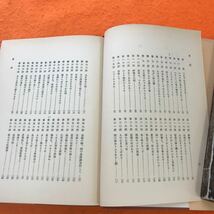 C04-150 日本古典全書 徒然草 朝日新聞社 書き込み有り 蔵書印あり。_画像4