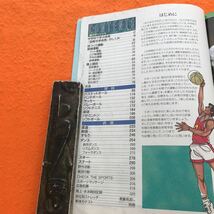 C04-160 平成16年度 図解中学体育 北海道版 暁教育図書 記名塗りつぶし、ページ折れ、書き込み有り_画像4