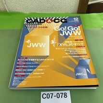 C07-078 CAD&CG 12 2001 GO! GO! JWW Jw_cad for Windows最新情報/付録欠品/切り取り跡あり_画像1