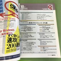 C07-080 CAD&CG 10 2001 素材集200%活用法\「Jw_cad for Windowsのりかえ術」Vol.2/付録欠品/切り取り跡あり_画像6