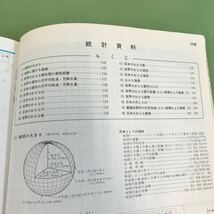 C07-090 中学校社会科地図 三訂版_画像5