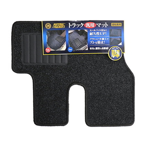 JB 汎用フロアマット 2t標準車 FM-251 9418251 (足マット)