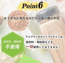 数量限定 アルプロン ホエイプロテイン イチゴミルク風味 1kg　プロテイン　ダイエット　_画像6