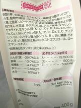 猫まっしぐら　ロイヤルカナン　猫 食欲刺激 2種類組み合わせ　400ｇ　各1袋ずつ　キャットフード　　ねこ　ネコ_画像5