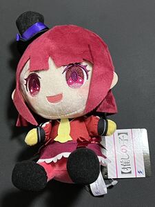 推しの子 お座りお手玉ぬいぐるみスペシャルセレクション 有馬かな 単品