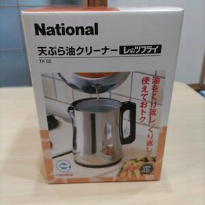 National　天ぷら油クリーナーレッツフライ　TK82　未使用保管品