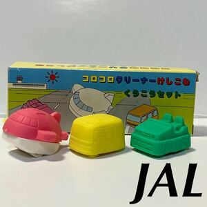 JAL 非売品 消しゴム 飛行機 航空 文具 おもちゃ 日本航空 空港 けしごむ 1990年代 平成
