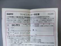 0901ウ◆未使用　サンヨー　コンビニクッカー　熱風式トースト　ＳＫ－ＰＦ3（ＨＭ）　トースター◆　_画像3