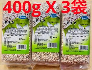 ハトムギ はと麦 ハト麦 意仁米 400g X 3袋