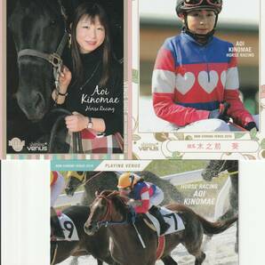 2018 SHINING VENUS【木之前葵 競馬】レギュラーカード3枚セット シャイニングヴィーナス ※同梱可 注意事項必読の画像1